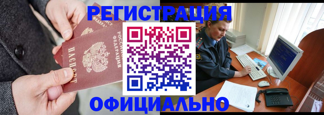 временная регистрация гарантия в Сосногорске