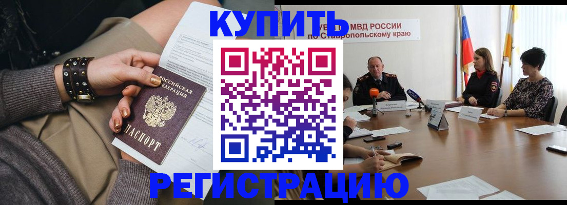 временная регистрация в Сосногорске