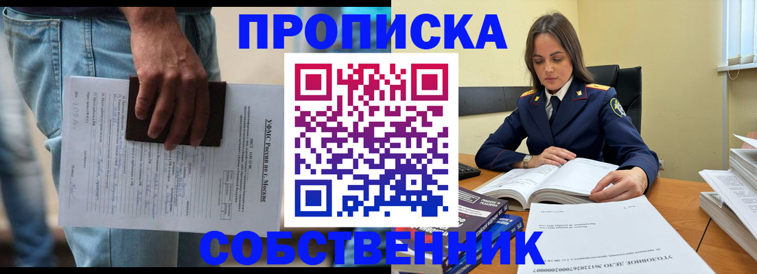 где прописаться в Сосногорске