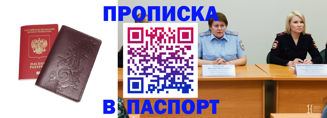 временная регистрация гарантия в Сосногорске