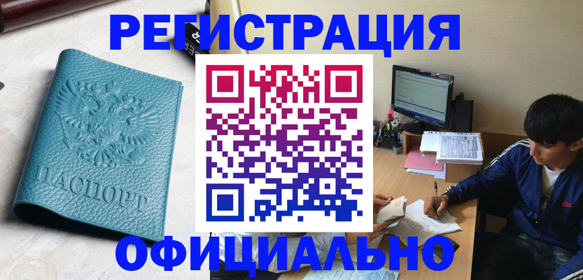 временная регистрация собственник в Сосногорске