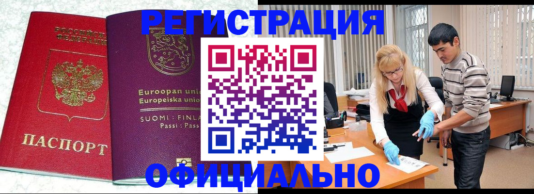 временная регистрация поиск в Сосногорске