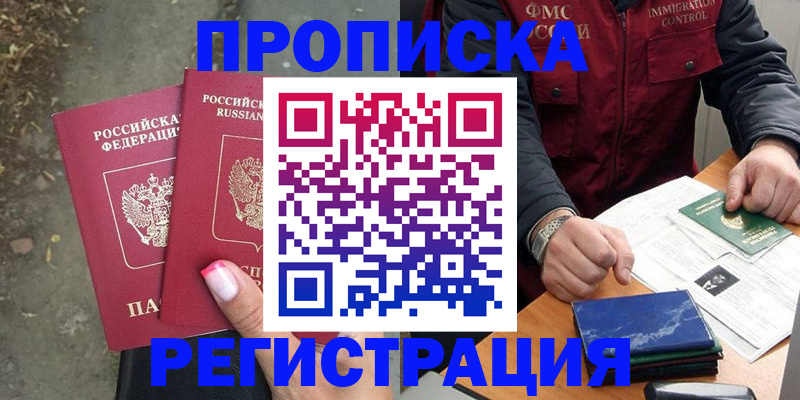 временная регистрация 2025 в Сосногорске