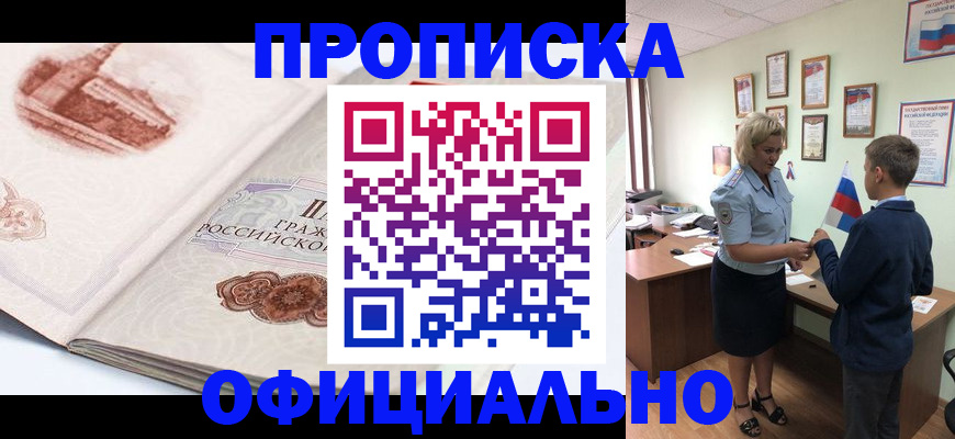 прописка иностранных граждан в Сосногорске